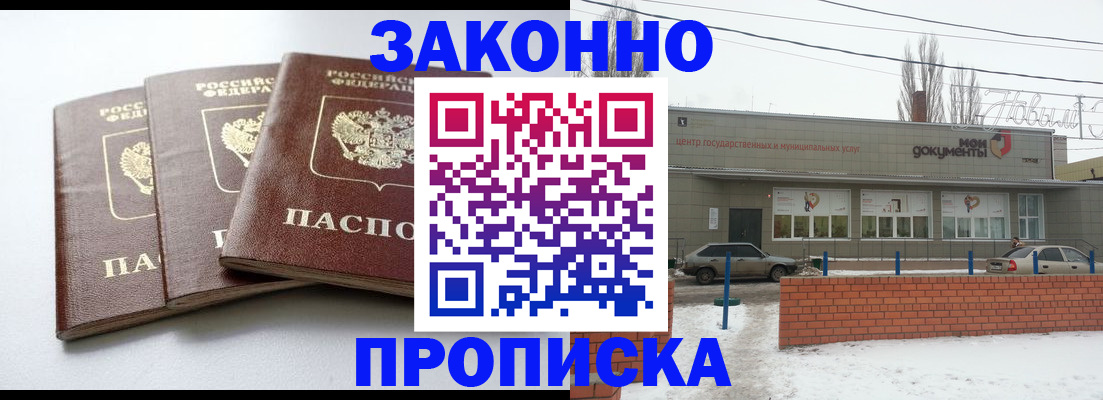 прописка для кредита в Краснозаводске