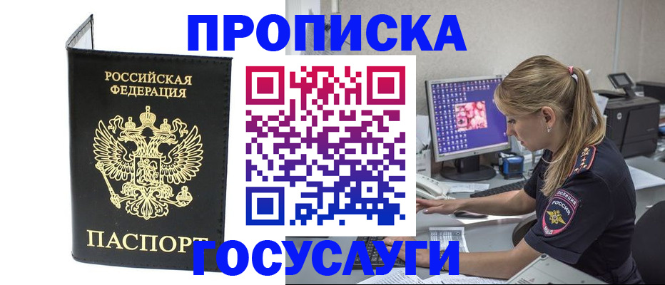 пропишу в квартире в Краснозаводске