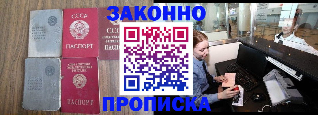 миграционный учет в Краснозаводске
