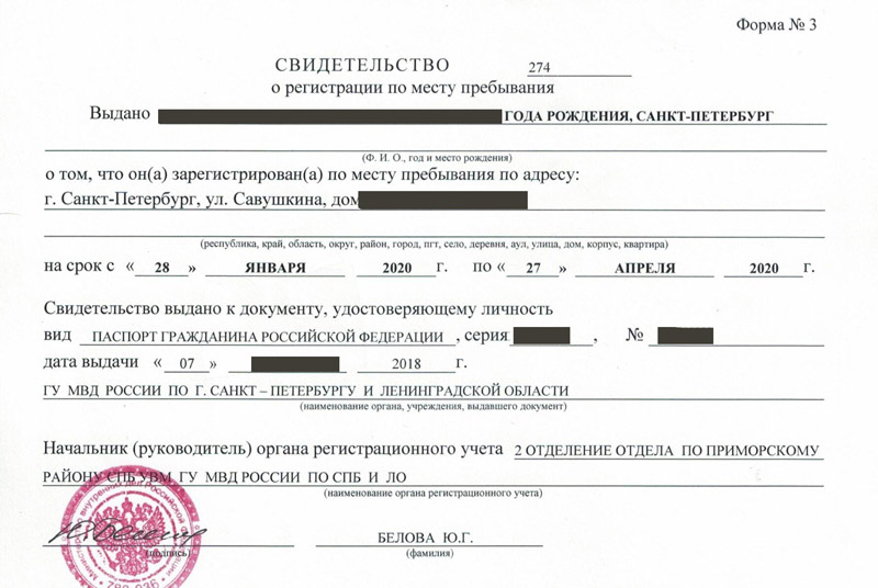 временная регистрация в Краснозаводске